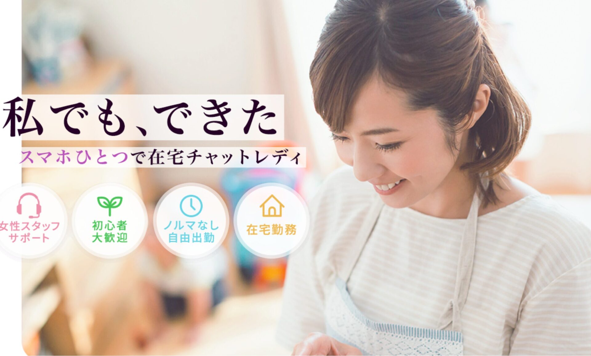 チャットピア